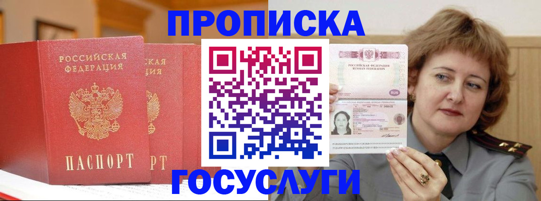 прописка иностранных граждан в Солнечногорске