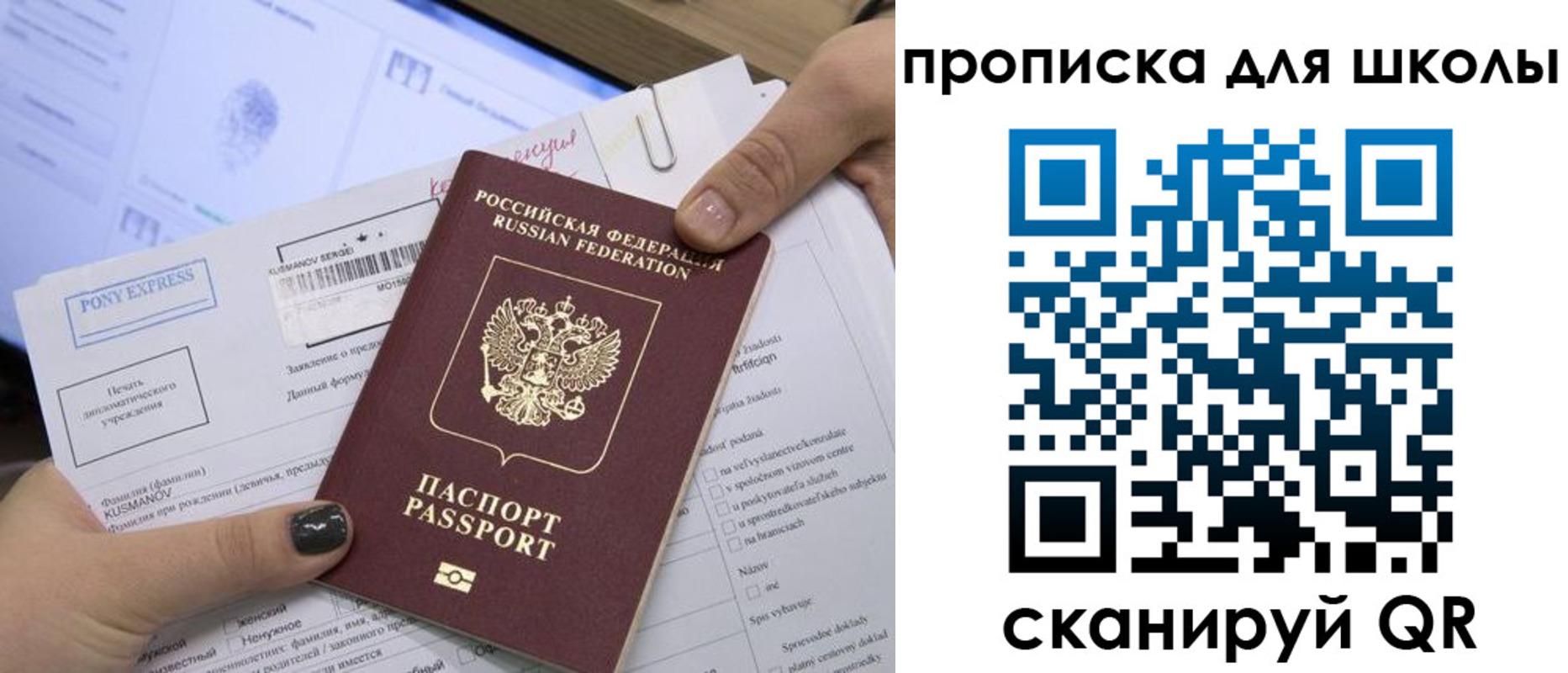 прописка для кредита в Солнечногорске