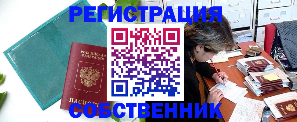 прописка иностранных граждан в Солнечногорске