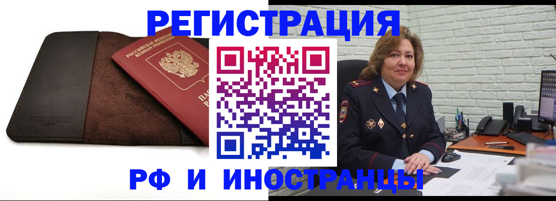 временная регистрация законно в Солнечногорске