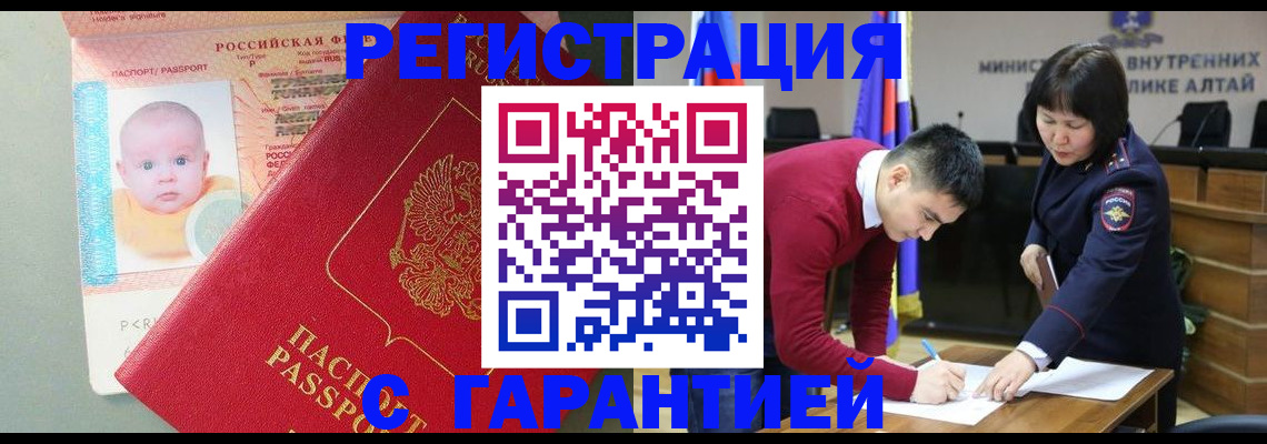 временная регистрация для школы в Солнечногорске