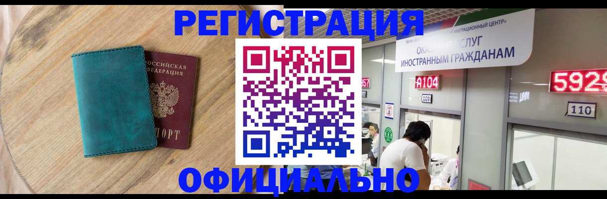 прописка 2025 в Солнечногорске