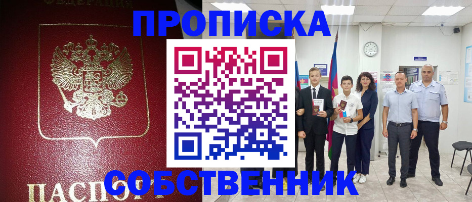 регистрация для школы в Солнечногорске