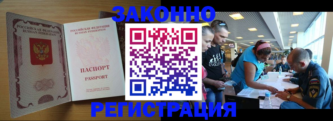временная регистрация надежно в Солнечногорске