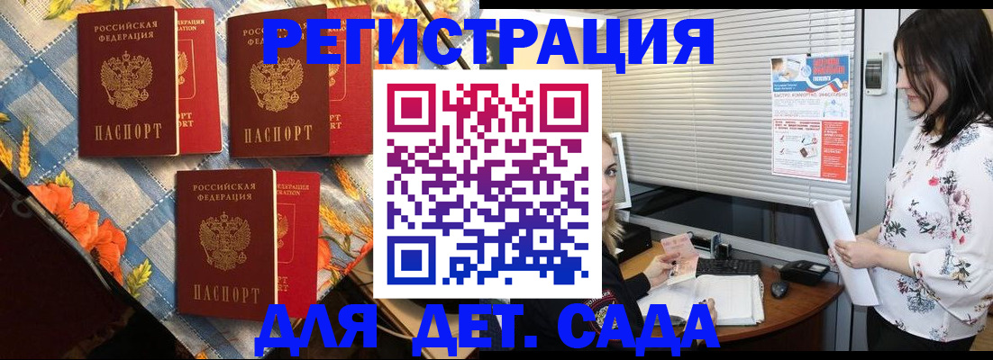 временная регистрация купить в Солнечногорске